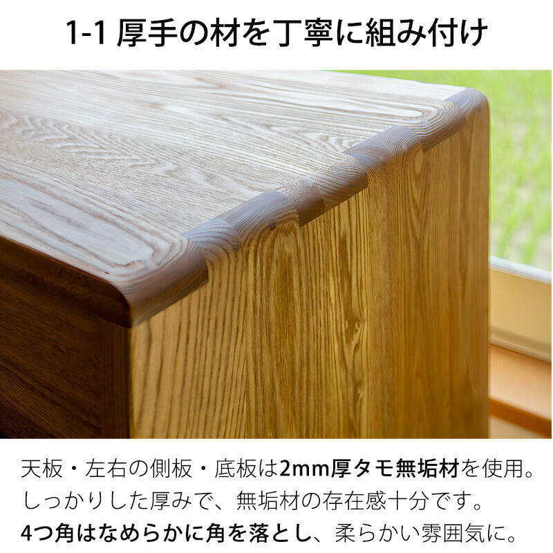 AVキャビネットリビングキャビネットリビングチェストタモウォールナット無垢材幅85cm