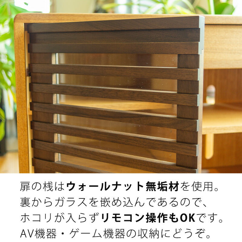 AVキャビネットリビングキャビネットリビングチェストタモウォールナット無垢材幅85cm
