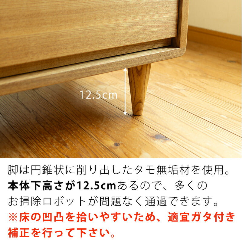 AVキャビネットリビングキャビネットリビングチェストタモウォールナット無垢材幅85cm