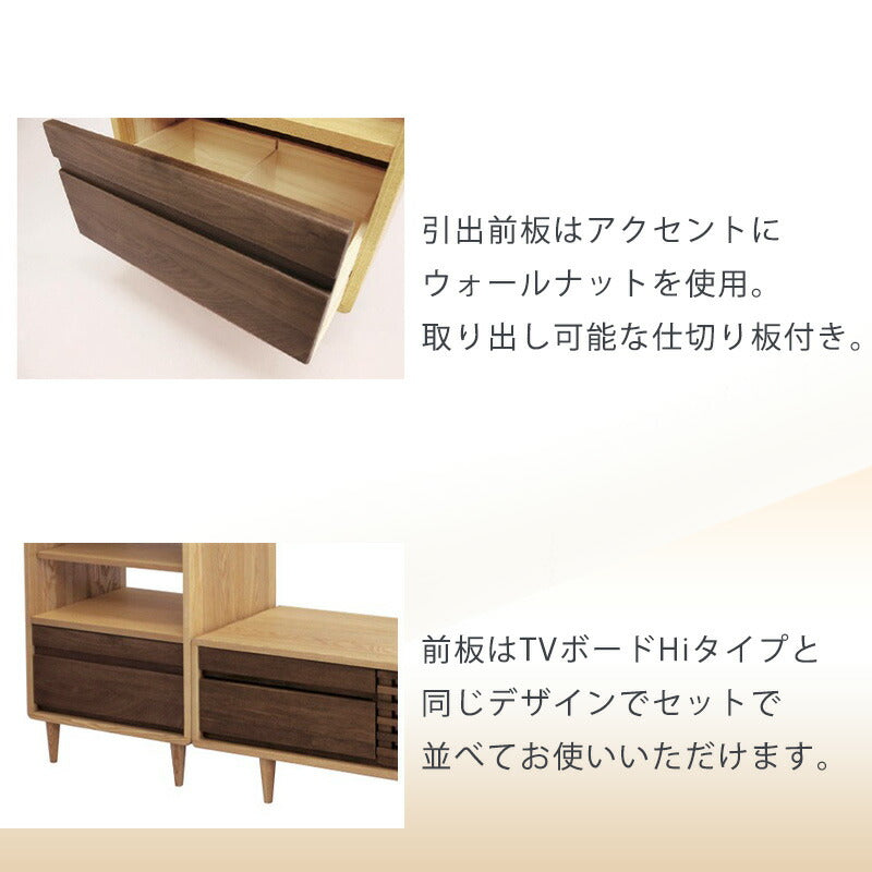 ローキャビネットリビングキャビネット幅52cmタモウォールナット無垢材久和屋スイート