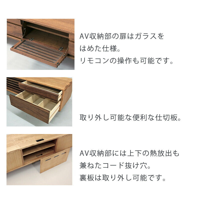 TVボードAVキャビネットテレビ台幅125cm150cm180cm200cmタモウォールナット無垢材久和屋スイート