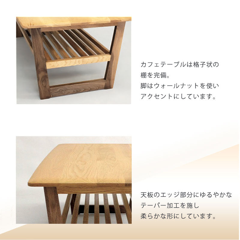 カフェテーブルリビングテーブルセンターテーブル幅110cmオークウォールナット無垢材棚付きオイル塗装F☆☆☆☆シンフォニー久和屋