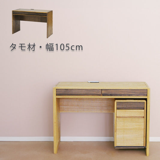 デスク机コンセント付タモ無垢材幅105cmオイル塗装F☆☆☆☆デスクワゴンシンフォニー久和屋