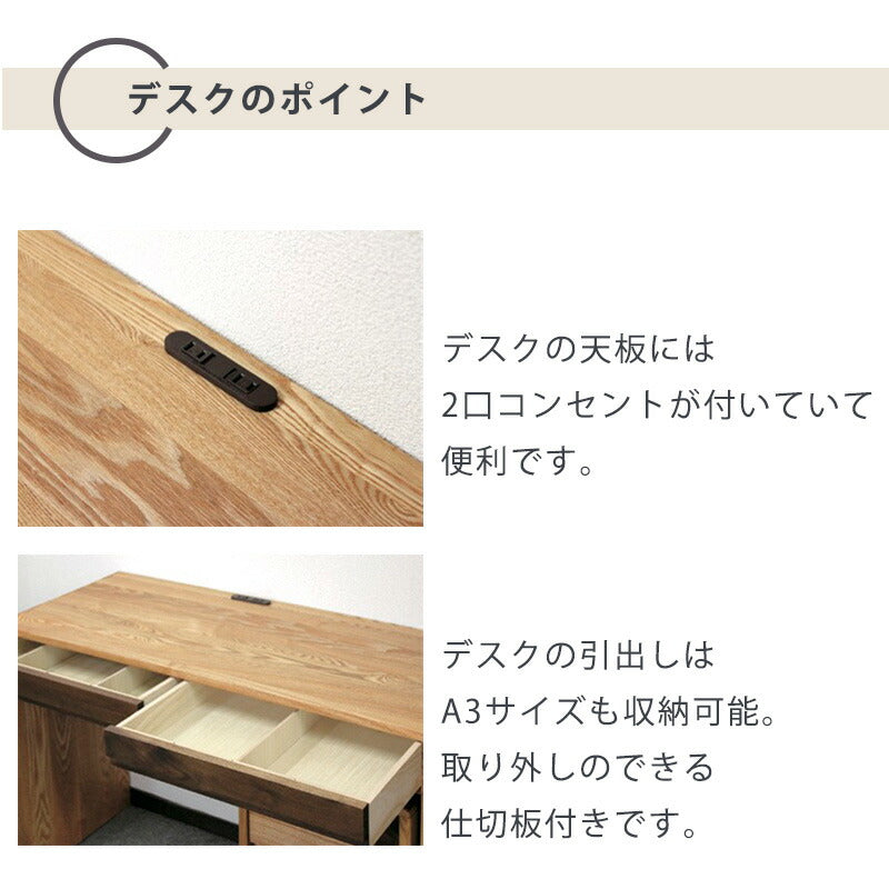 デスク机コンセント付タモ無垢材幅105cmオイル塗装F☆☆☆☆デスクワゴンシンフォニー久和屋