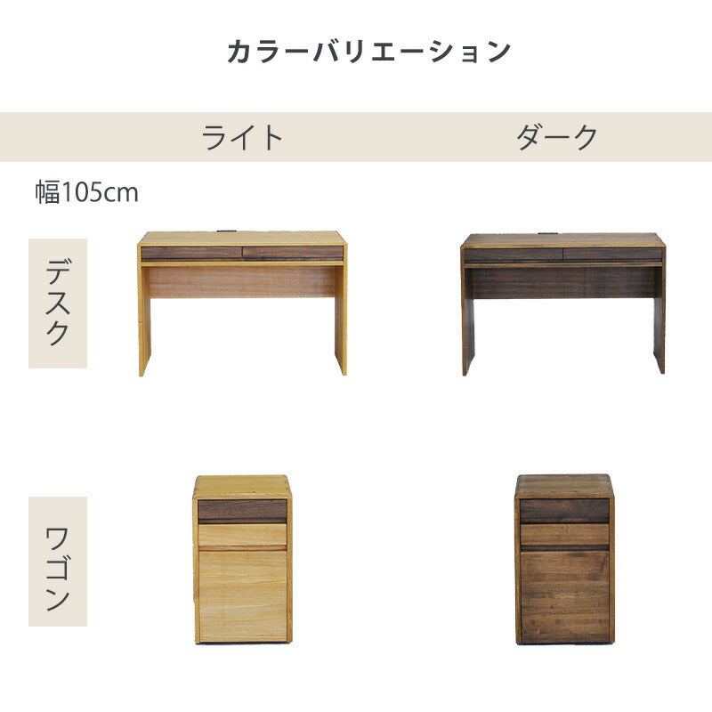 デスク机コンセント付タモ無垢材幅105cmオイル塗装F☆☆☆☆デスクワゴンシンフォニー久和屋