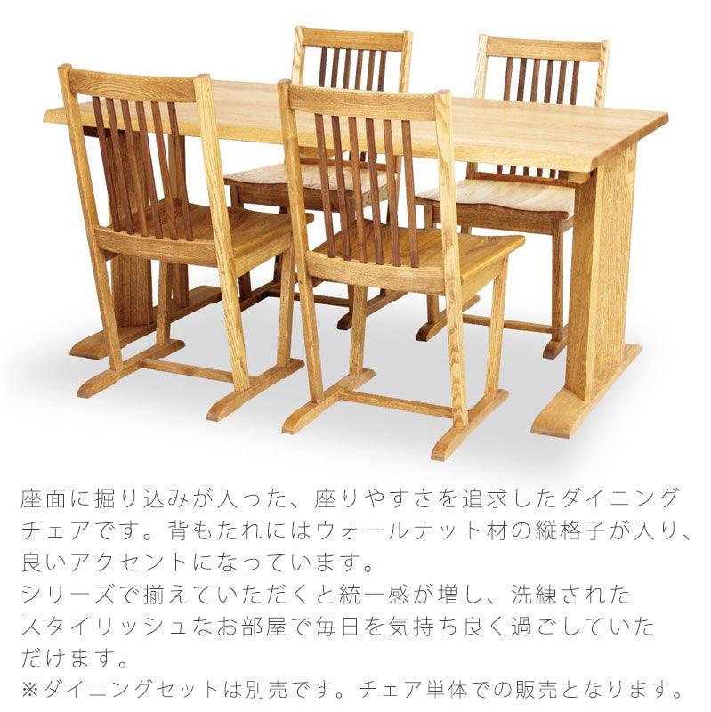 ダイニング家具ダイニングチェア肘掛け無し格子北欧シンプルタモ材天然植物性オイルdiningchairダイニングチェアtrunkトランク久和屋