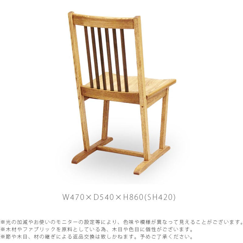 ダイニング家具ダイニングチェア肘掛け無し格子北欧シンプルタモ材天然植物性オイルdiningchairダイニングチェアtrunkトランク久和屋