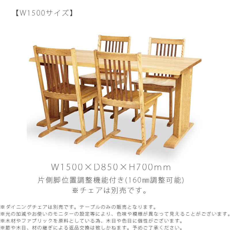 ダイニング家具ダイニングテーブル食卓テーブル長方形北欧シンプルタモ材150cm180cm天然植物性オイルdiningtableダイニングテーブルtrunkトランク久和屋