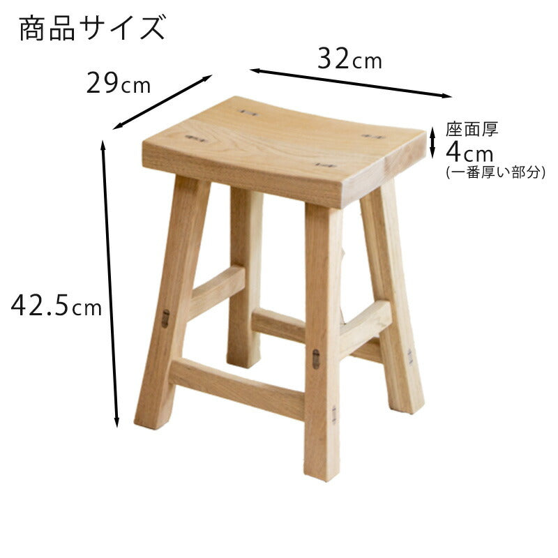 スツール幅32cmコンパクトチェアキッズチェアホゾ組無塗装オイル塗装玄関クルミウォールナット和組Wagumi32stoolワグミ