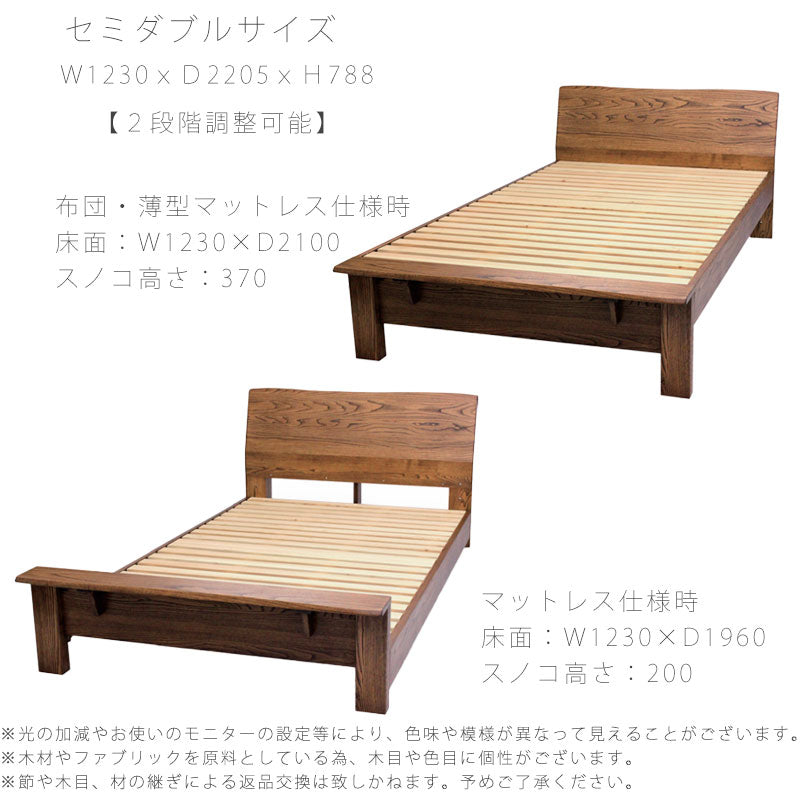 寝室ベッドルーム家具ベッドフレームスノコタイプベッドヘッドボード付きフットボード付きシングルセミダブル高さ調整可能ヒノキ静岡県産栗秋田県産ライトダークシンプル北欧天然植物性オイルWASワズベッドフレーム久和屋