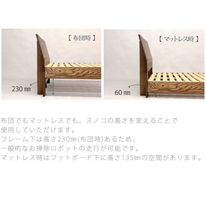寝室ベッドルーム家具ベッドフレームスノコタイプベッドヘッドボード付きフットボード付きシングルセミダブル高さ調整可能ヒノキ静岡県産栗秋田県産ライトダークシンプル北欧天然植物性オイルWASワズベッドフレーム久和屋