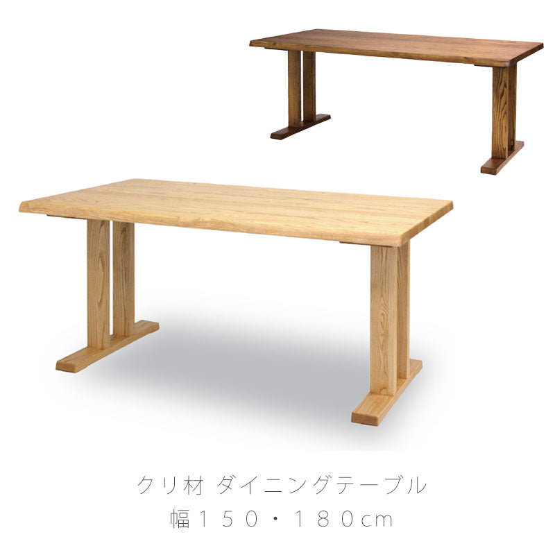 ダイニング家具ダイニングテーブル食卓テーブル長方形北欧シンプルクリ材150cm180cm天然植物性オイルdiningtableダイニングテーブルwasワズ久和屋