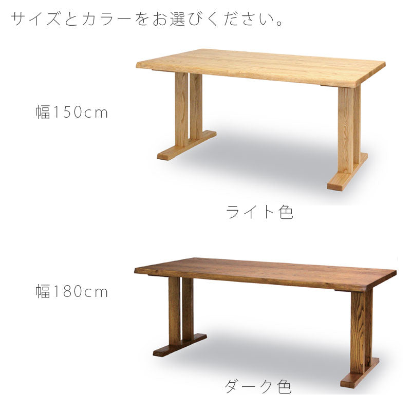 ダイニング家具ダイニングテーブル食卓テーブル長方形北欧シンプルクリ材150cm180cm天然植物性オイルdiningtableダイニングテーブルwasワズ久和屋