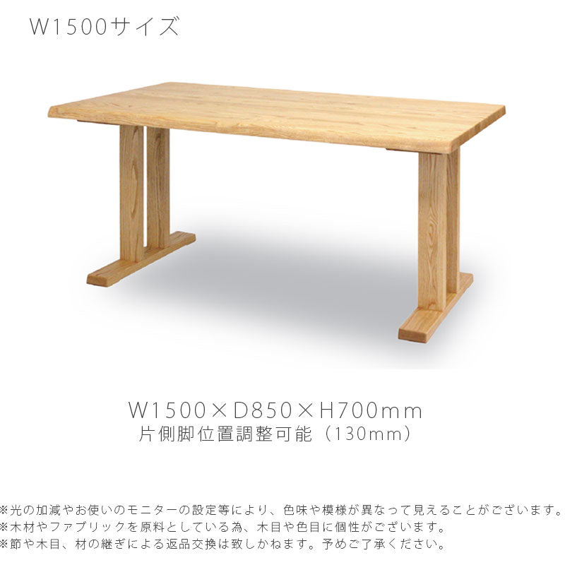 ダイニング家具ダイニングテーブル食卓テーブル長方形北欧シンプルクリ材150cm180cm天然植物性オイルdiningtableダイニングテーブルwasワズ久和屋