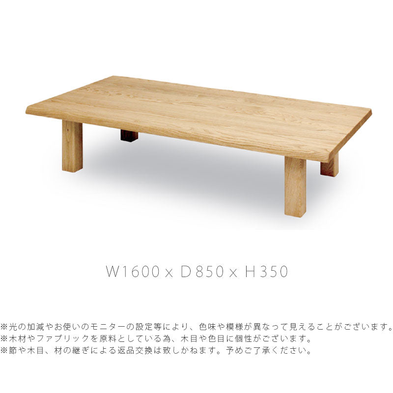 リビングテーブル座卓長方形和室北欧シンプルクリ材160cm天然植物性オイル座卓wasワズ久和屋
