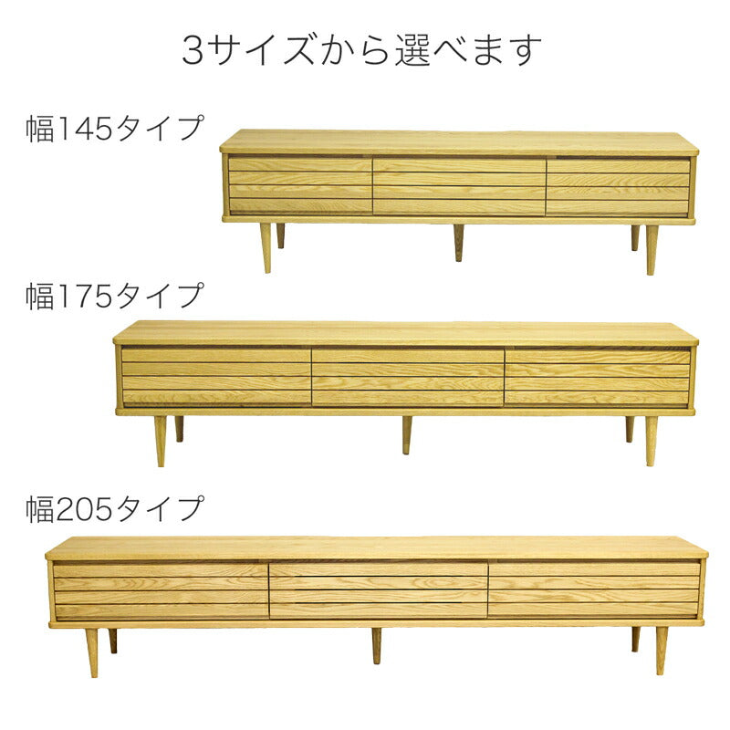 TVボードテレビ台AVキャビネットオーク無垢材天然植物性オイル仕上げ幅145cm幅175cm幅205cm