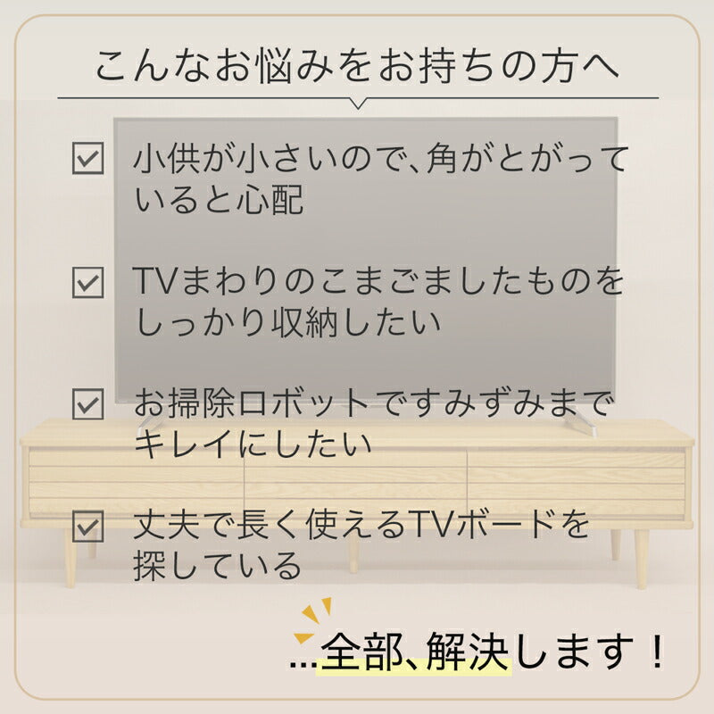 TVボードテレビ台AVキャビネットオーク無垢材天然植物性オイル仕上げ幅145cm幅175cm幅205cm