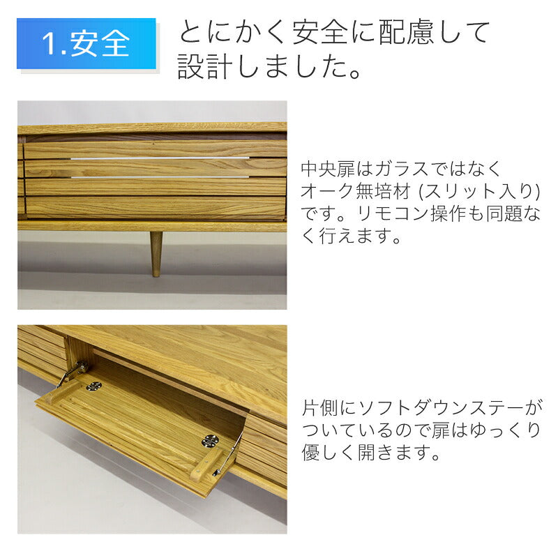 TVボードテレビ台AVキャビネットオーク無垢材天然植物性オイル仕上げ幅145cm幅175cmwedelウェーデル