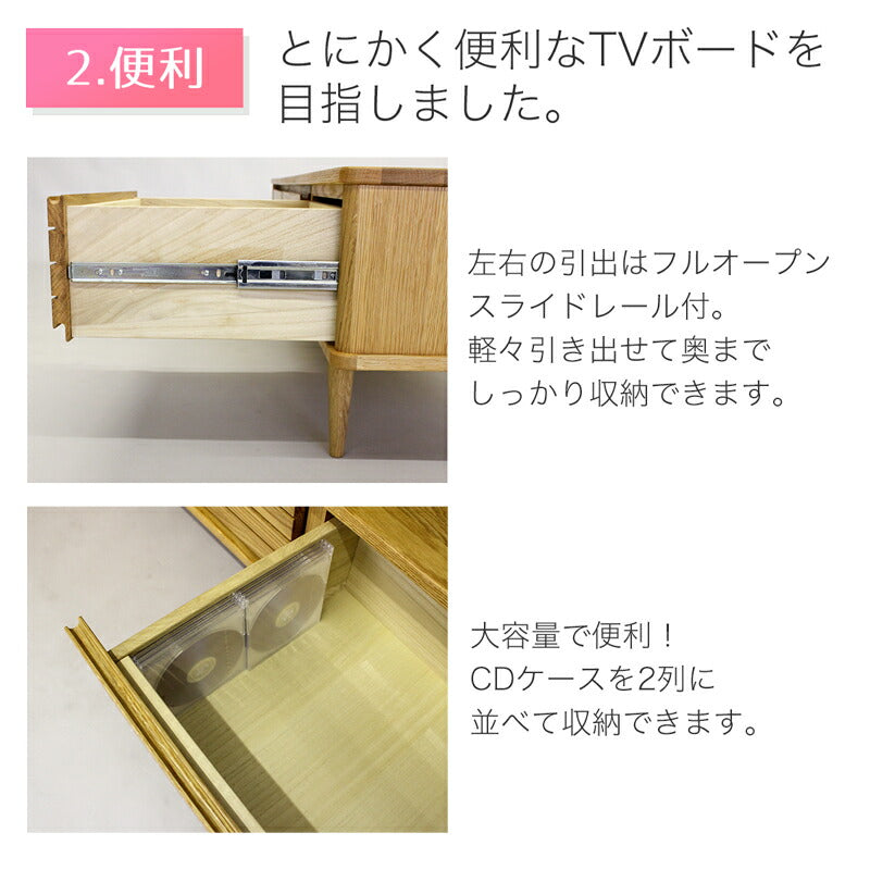TVボードテレビ台AVキャビネットオーク無垢材天然植物性オイル仕上げ幅145cm幅175cm幅205cm