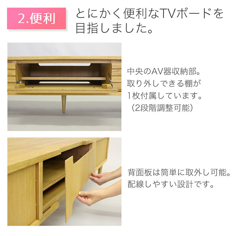 TVボードテレビ台AVキャビネットオーク無垢材天然植物性オイル仕上げ幅145cm幅175cm幅205cm