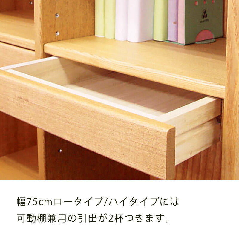 書棚ブックシェルフ本棚タモ無垢材3サイズから選べるウォーミーWarmy久和屋