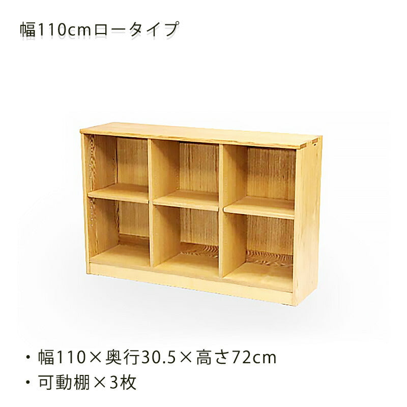 書棚ブックシェルフ本棚タモ無垢材3サイズから選べるウォーミーWarmy久和屋