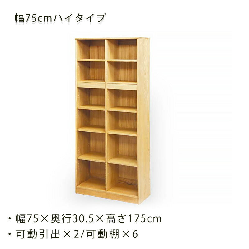 書棚ブックシェルフ本棚タモ無垢材3サイズから選べるウォーミーWarmy久和屋