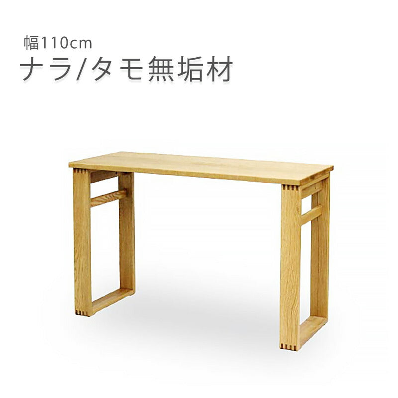 デスク学習机作業用ワークデスクナラタモ無垢材幅110cmウォーミーWarmy久和屋