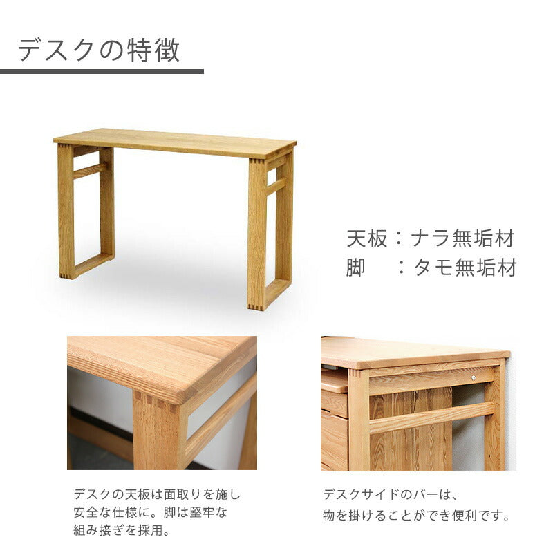 デスク学習机作業用ワークデスクナラタモ無垢材幅110cmウォーミーWarmy久和屋