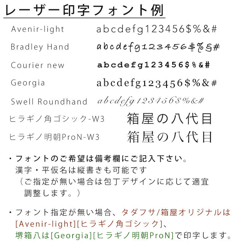 [名入れ刻印可]包丁工房タダフサx箱屋の八代目舟行包丁&タダフサ三徳包丁の本格お料理セット国産ステンレス小型包丁