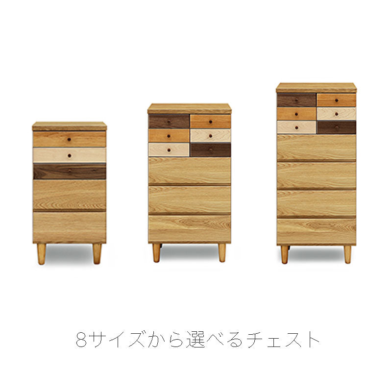 チェスト幅40.5cm/50.5cm/60cm日本製ARLE