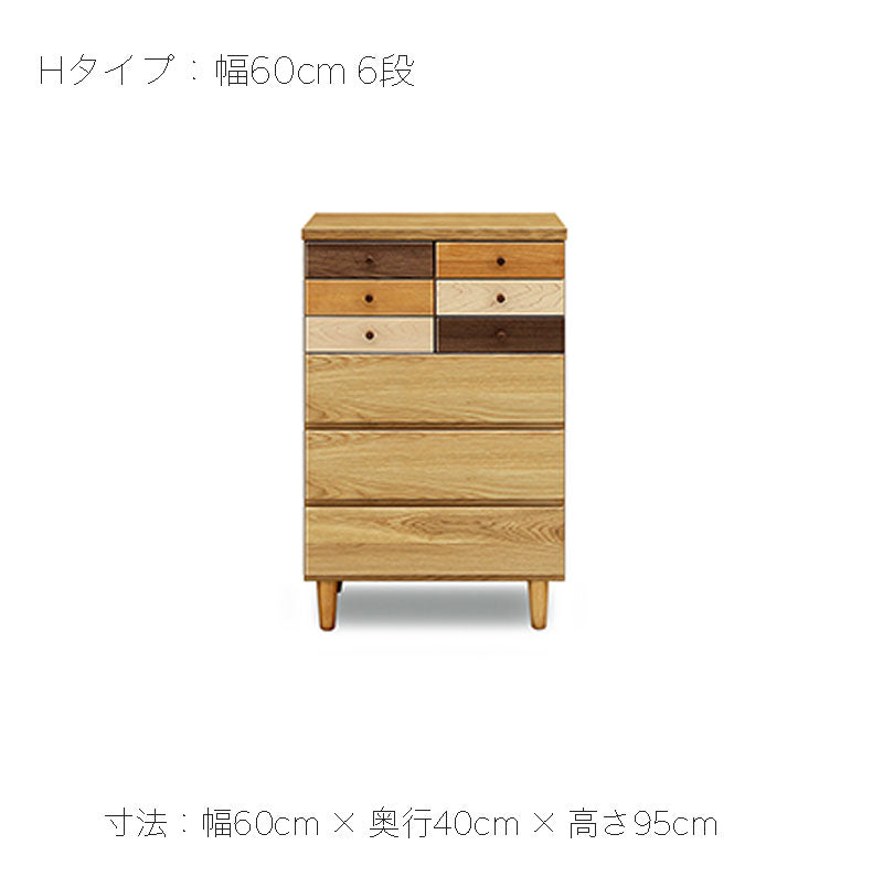 チェスト幅40.5cm/50.5cm/60cm日本製ARLE