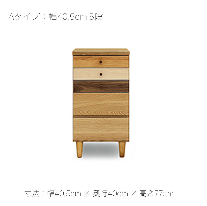 チェスト幅40.5cm/50.5cm/60cm日本製ARLE