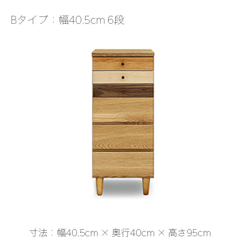 チェスト幅40.5cm/50.5cm/60cm日本製ARLE
