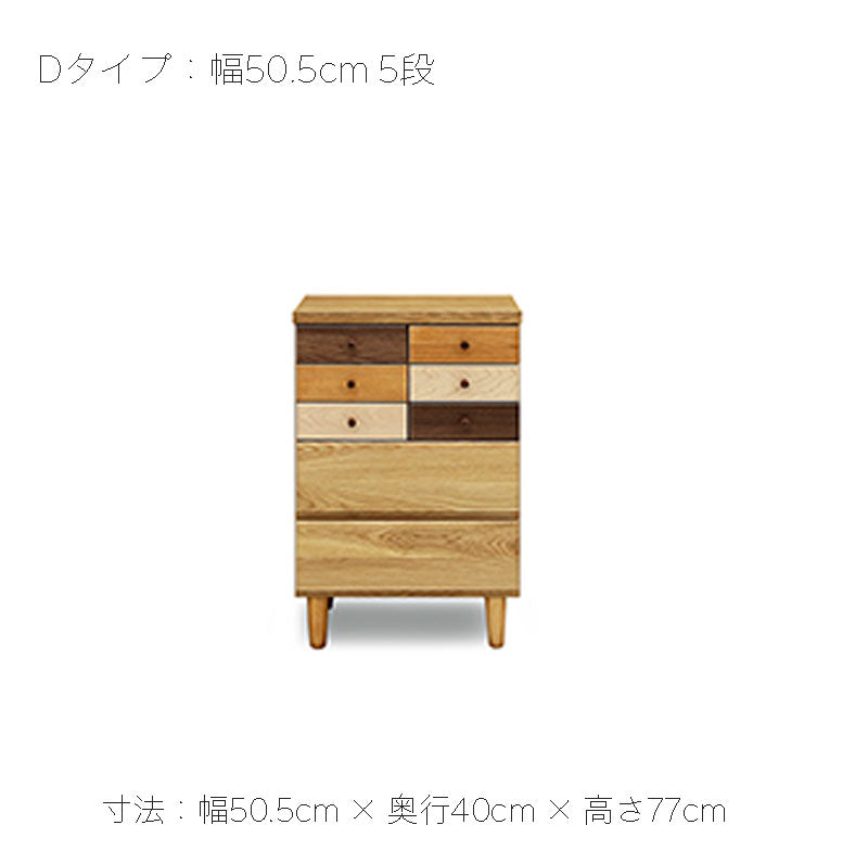 チェスト幅40.5cm/50.5cm/60cm日本製ARLE