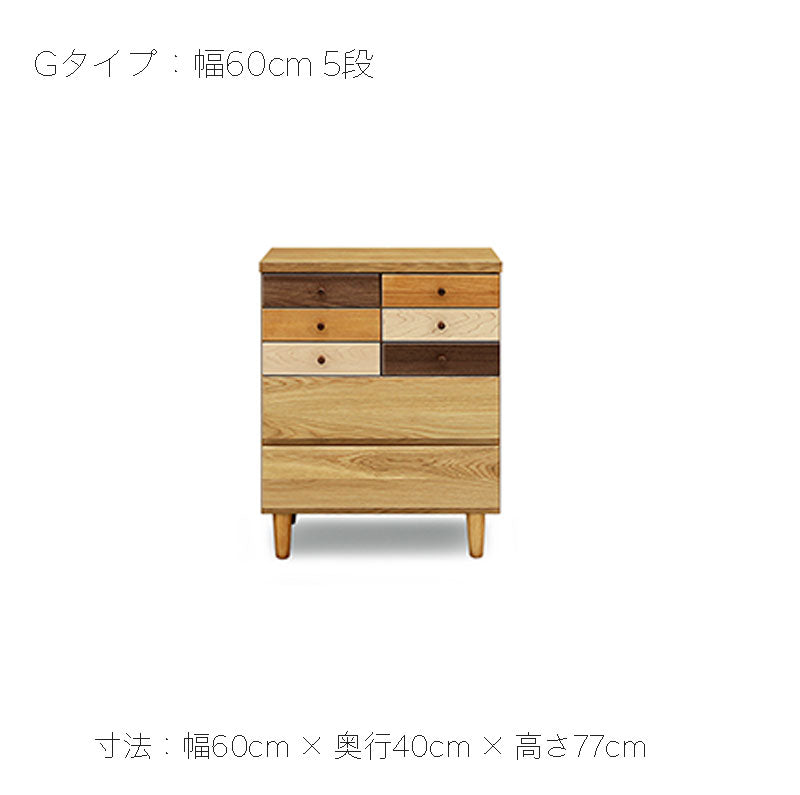 チェスト幅40.5cm/50.5cm/60cm日本製ARLE