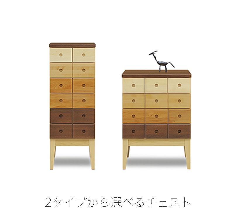 チェスト幅38cm/56cmASTI日本製