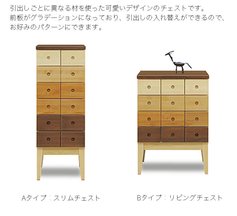 チェスト幅38cm/56cmASTI日本製
