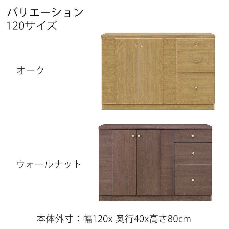 サイドボードリビングボード飾り棚リビング収納引出し開き扉幅120cm/150cmナチュラルブラウンオークウォールナット日本製CAMELLIAカメリア