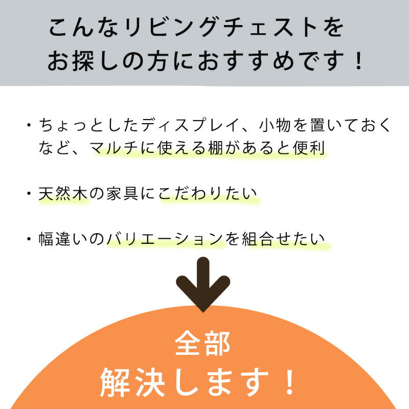 サイドボードリビングボード飾り棚リビング収納FAX台TEL台引出し開き扉幅40cm/80cm/120cmタモ無垢材ナチュラルブラウン日本製CORTEコルテ