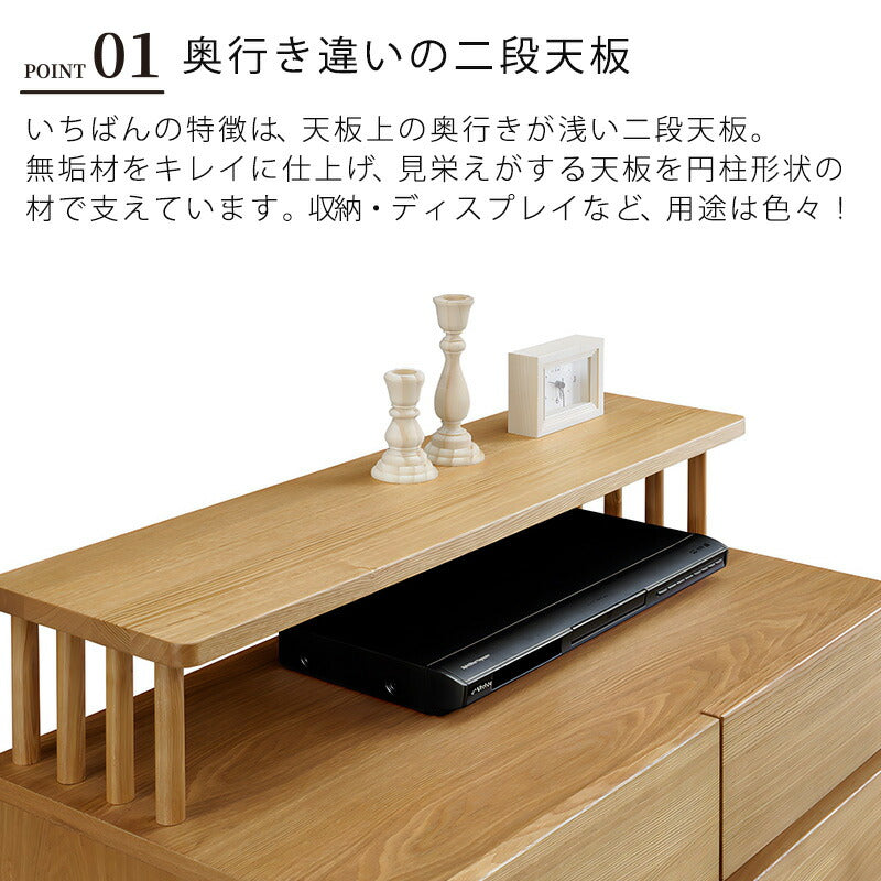 サイドボードリビングボード飾り棚リビング収納FAX台TEL台引出し開き扉幅40cm/80cm/120cmタモ無垢材ナチュラルブラウン日本製CORTEコルテ