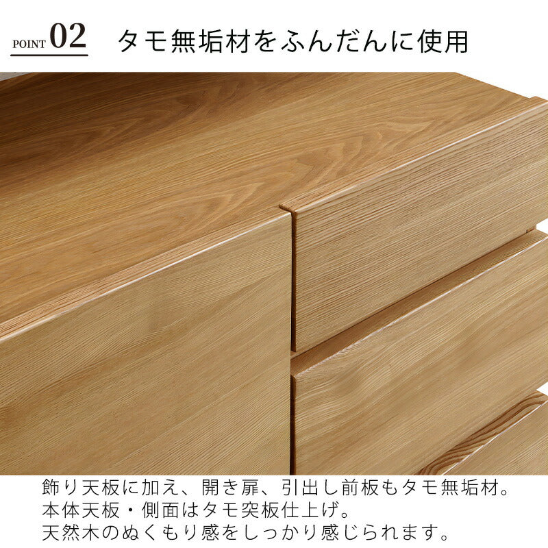 サイドボードリビングボード飾り棚リビング収納FAX台TEL台引出し開き扉幅40cm/80cm/120cmタモ無垢材ナチュラルブラウン日本製CORTEコルテ