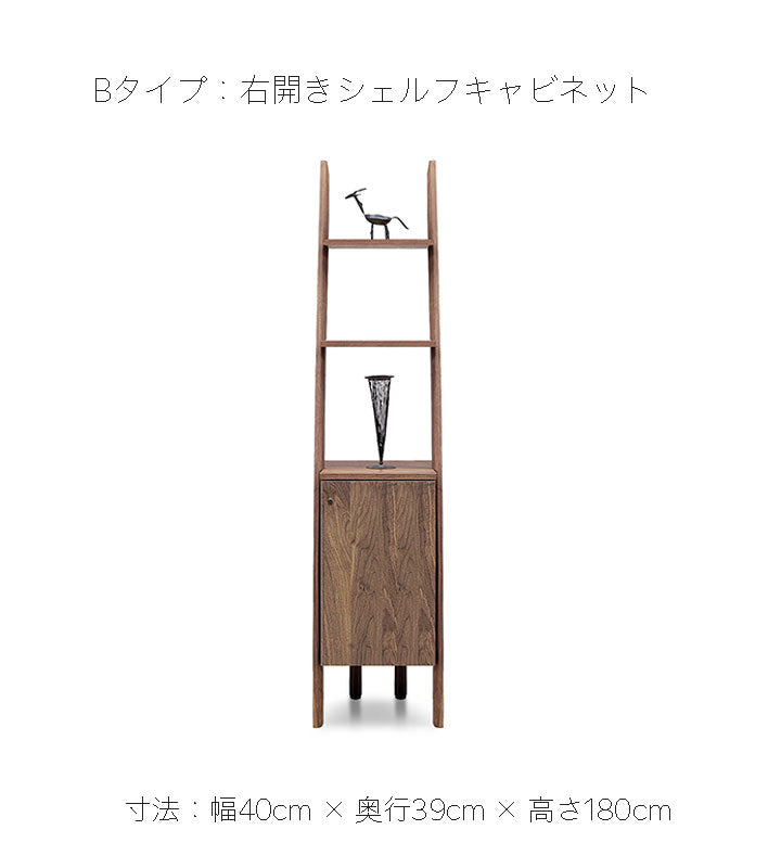 シェルフキャビネットチェスト幅40cmウォールナットブラックチェリーメープルオークから日本製DEEP