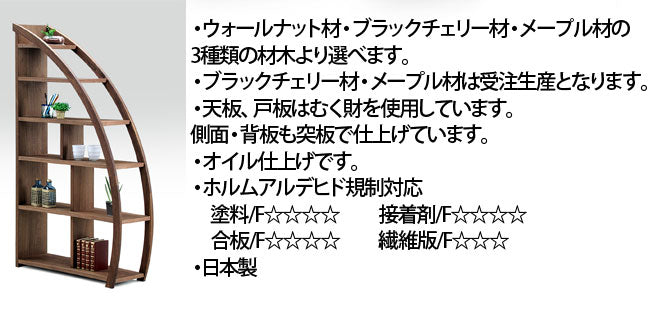 ディープ幅35ｃｍ奥行90ｃｍムーンシェルフ