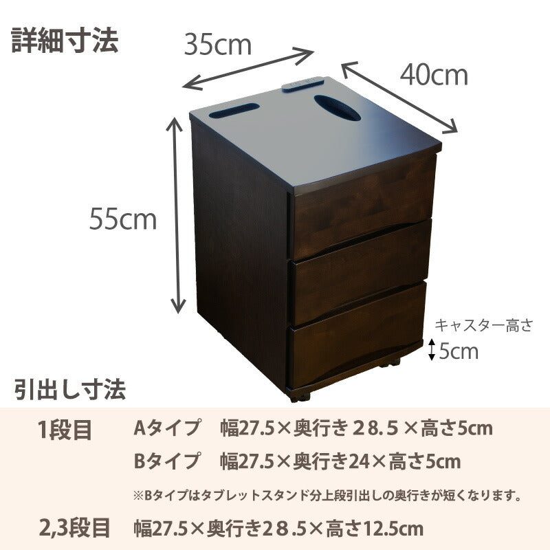 ナイトテーブルベッドサイドチェストスモールチェスト完成品無垢材引出収納コンセント付スマホスタンド付ティッシュケース付幅35cmバーチ材
