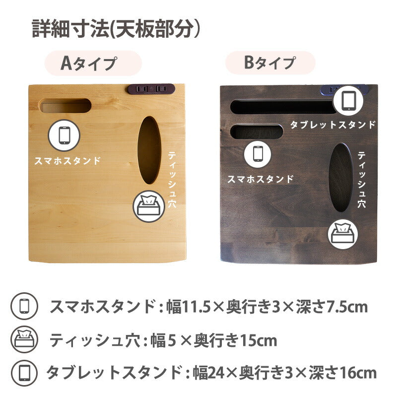 ナイトテーブルベッドサイドチェストスモールチェスト完成品無垢材引出収納コンセント付スマホスタンド付ティッシュケース付幅35cmバーチ材