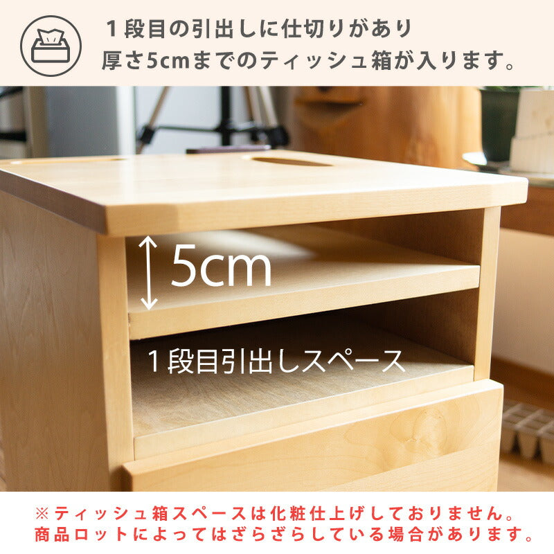 ナイトテーブルベッドサイドチェストスモールチェスト完成品無垢材引出収納コンセント付スマホスタンド付ティッシュケース付幅35cmバーチ材