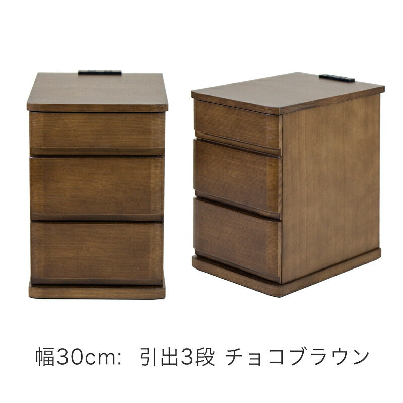 ナイトテーブルタモ材ベッドサイドチェスト幅30cm幅40cm引出し付コンセント付キャスター付