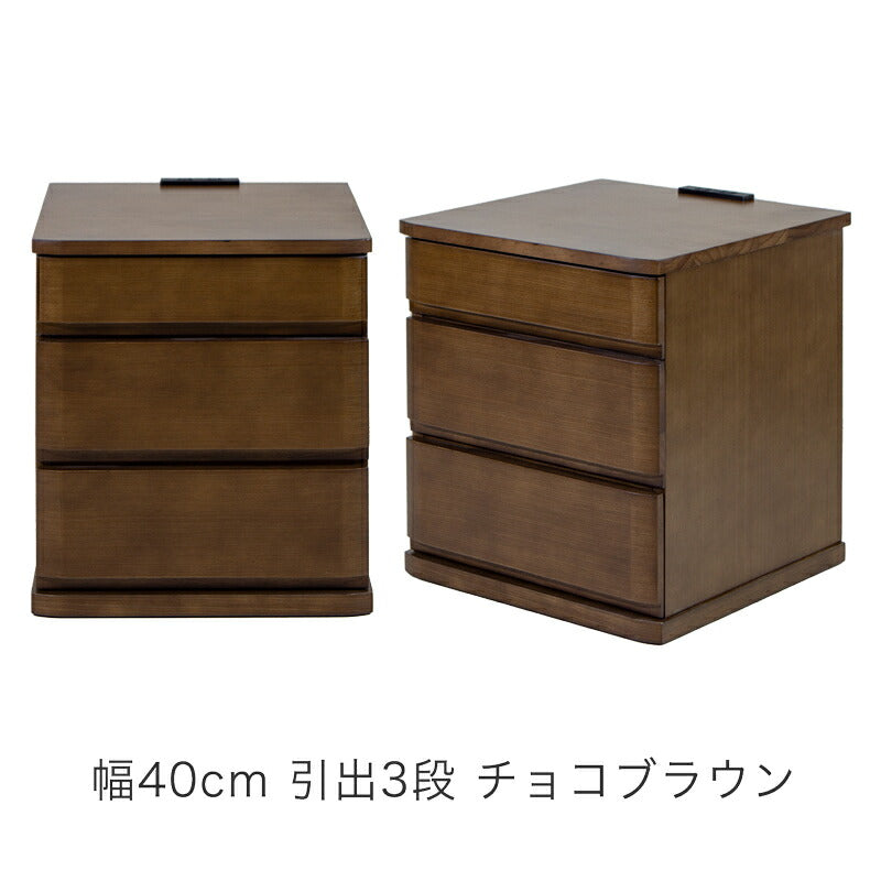 ナイトテーブルタモ材ベッドサイドチェスト幅30cm幅40cm引出し付コンセント付キャスター付