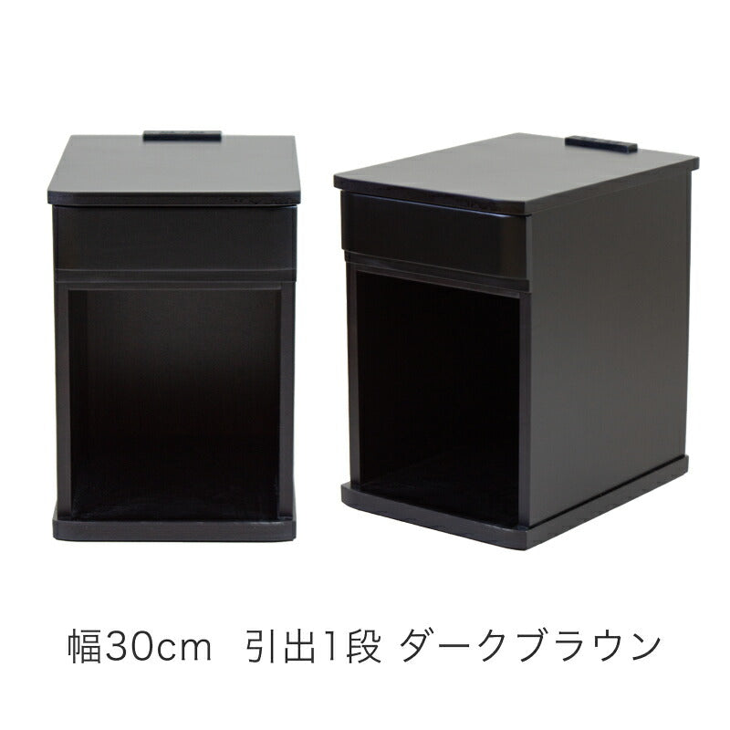 ナイトテーブルタモ材ベッドサイドチェスト幅30cm幅40cm引出し付コンセント付キャスター付
